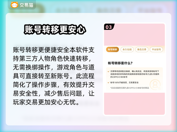 游戏党必看！🔥交易猫下载地址大揭秘🎮截图4