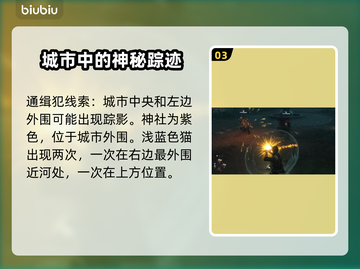 浪人崛起🔥油小路全收集攻略📍截图4