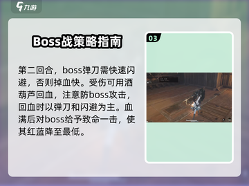 燕云十六声🔥容鸢打法通关攻略🌟截图4