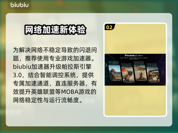 LOL闪退？1招秒解决💥截图3