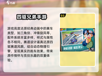 🔥2025最火喜羊羊手游推荐✨截图4