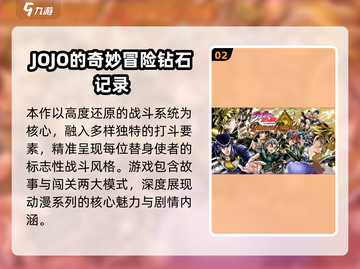 🔥2025必玩JOJO格斗游戏合集💥🎮截图3