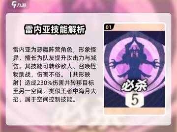 剑与远征2🔥雷内亚技能解析，掌握必看！截图2