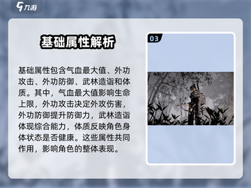 燕云十六声🔥属性大揭秘，玩游戏必看！截图4