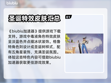 漫威争锋：毒液皮肤🔥，战斗力爆表！💥截图2