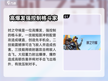 星之破晓🔥格斗家选择攻略，必看！💥截图2