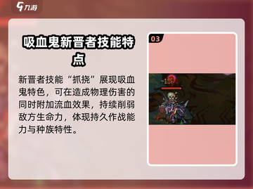 灵能冲击新晋者强度爆表🔥新手必看秘籍！截图4