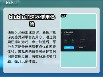 地下城卡顿？用这款加速器秒解决！🔥🎮截图3
