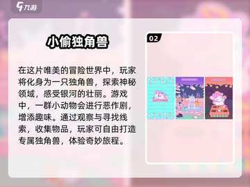 2025必玩🔥独角兽手游排行下载💡截图3