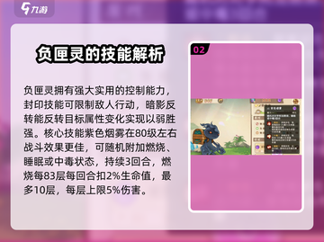 西普大陆手游🔥负匣灵超强解析来了！✨截图3