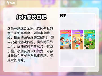 🔥0-3岁亲子游戏大公开！玩到停不下来👶🎮截图4