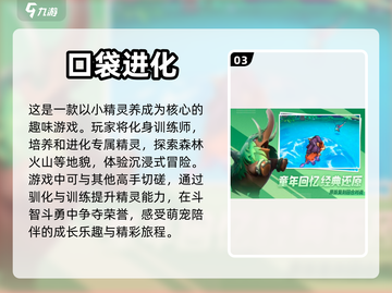 2024必玩🔥数码宝贝手游推荐🎉截图4