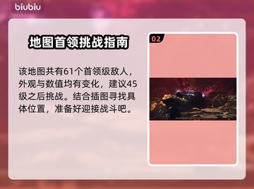 龙之信条2🔥无神佑敌人位置全揭秘！截图3
