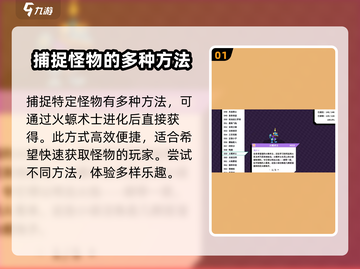 磁带妖怪炎蜥法师获取攻略🔥游戏党必看！截图2