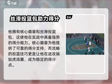 美职篮全明星街头🔥二号位最强推荐🏀截图5