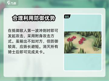 攻城模拟器🔥超详细打法攻略，助你称霸战场！截图6