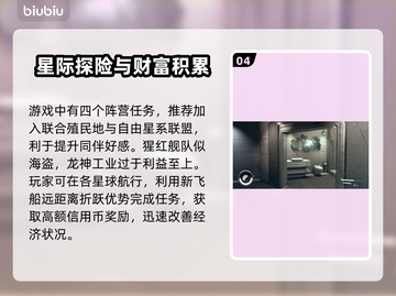 星空二周目心得🔥玩法内容全面揭秘！🚀截图5