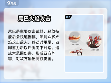仙剑世界🔥离叶貂技能全面解析！✨截图3