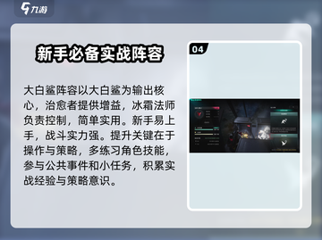 七日世界手游🔥超强阵容推荐，新手必看！截图5