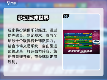 🔥2025 FIFA游戏合集来袭！⚽速下载经典足球神作截图6