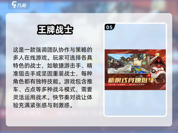 🔥2024男生必玩🔥超燃游戏推荐🎮截图6