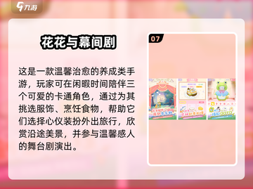 🌿2025治愈系手游大合集！放松心情必备🎮截图8