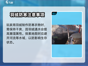 《七日世界》羽绒获取🔥超简单方法💡截图4