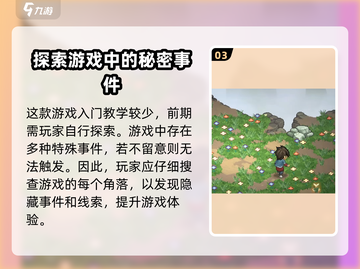 《大侠立志传》手机🔥玩转江湖💎截图4