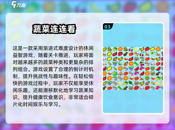 2025必玩街机连连看🔥优质游戏大揭秘🎮截图4
