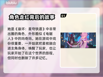 崩坏星穹铁道：卡芙卡竟是这样的角色！😱截图2