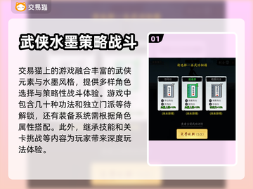 剑侠风云账号买卖🔥正规平台推荐👇截图2