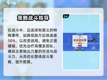 万龙觉醒🔥黄金之国通关秘籍，轻松过关！截图5