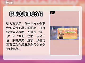 心动小镇🎉限时庆典玩法大揭秘！快来玩转小游戏⚡截图2