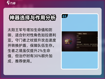 龙息神寂拉德丽娅神器推荐🔥游戏党必看！截图4