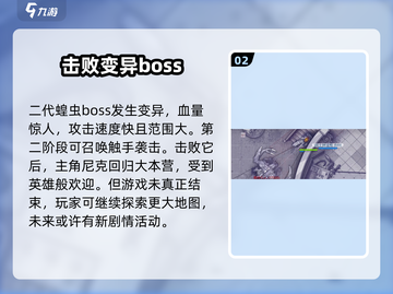 阿瑞斯病毒2大结局⚡隐藏剧情全揭秘！🔥截图3