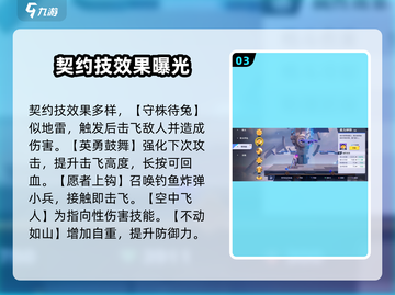 星之破晓🔥契约技大全揭秘，必看攻略！截图4