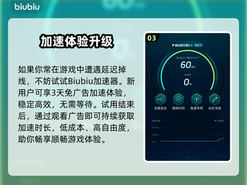 🎮王者荣耀加速器推荐！秒杀卡顿🔥截图4