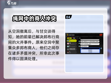 绝区零⚡货从口出任务通关攻略来了！💥截图5