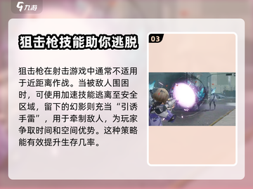 尘白禁区🔥天启者茉莉安强度解析来啦！截图4