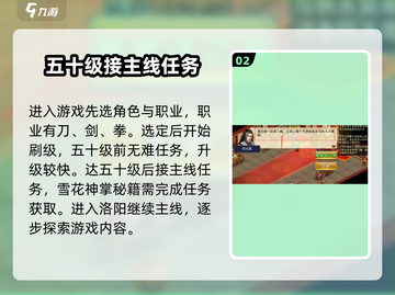濡沫江湖🔥快速获取雪花神掌秘籍攻略💡截图3