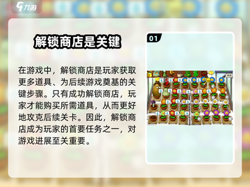 植物大战僵尸杂交版🎉第几关解锁商店攻略来啦！截图2