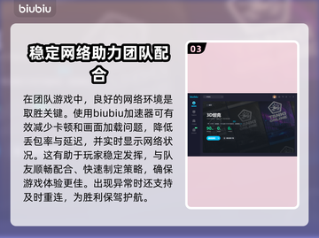 3D坦克💥掉帧卡顿？加速秘籍来了！🔥截图4