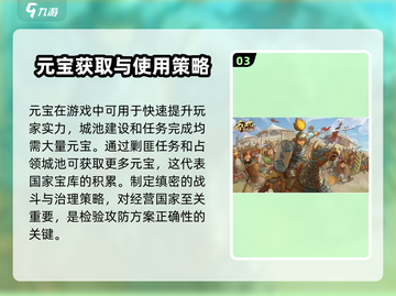 乱世终结战🔥新手必看！快速上手秘籍💎截图4