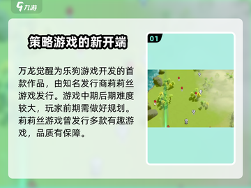 万龙觉醒🔥爆款游戏来袭！开发商揭秘🎉截图2