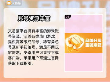 🔥游戏账号值多少？估价神器大揭秘💥🎮截图2