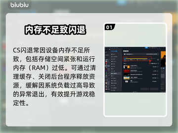 CS闪退？1招秒解决！🔥截图2