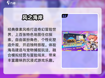 🔥2025免费手游TOP榜💥截图3