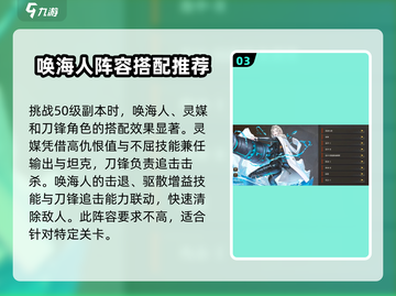 异象回声唤海人🔥超强探员技能曝光🎮截图4