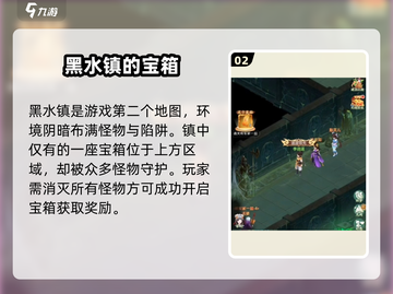 仙剑奇侠传：隐藏宝箱位置大曝光！💎快来看截图3