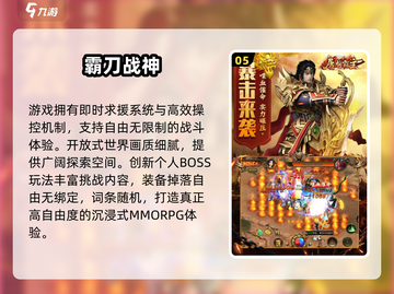 🔥2024战神游戏排行出炉！🎮高人气TOP榜单揭晓💥截图6